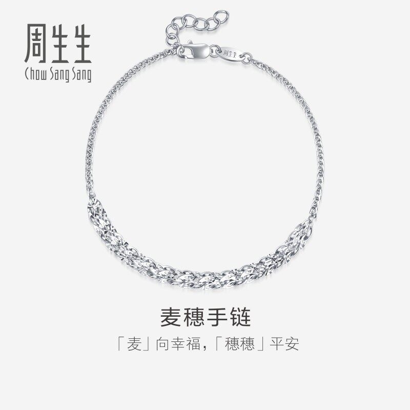 周生生Pt950铂金麦穗手链图片