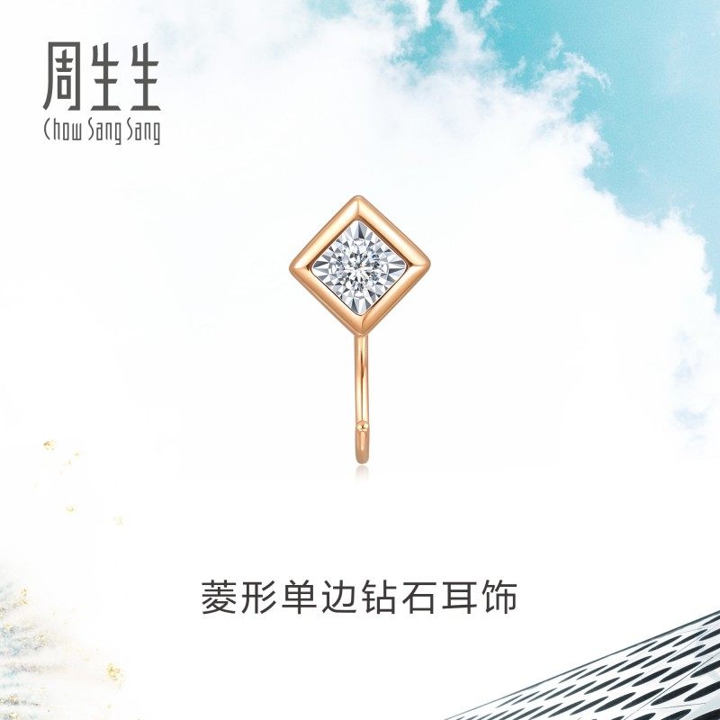 周生生Daily Luxe菱形钻石耳钉18K金耳钩单只93705E图片