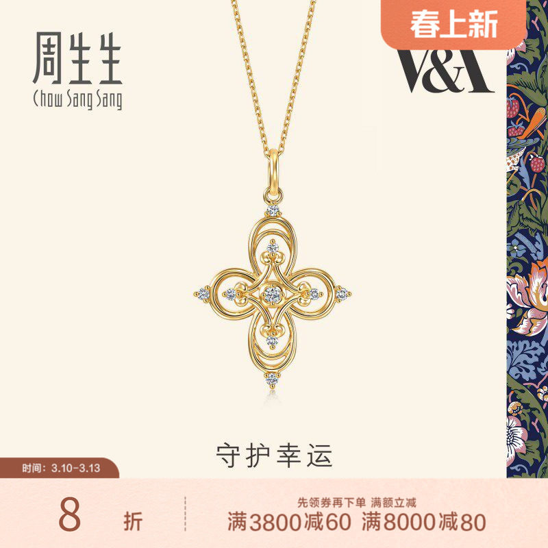 周生生18K金V&A博物馆联名系列四叶草钻石套链94250U
