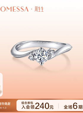 周生生PROMESSA星宇18K黄金钻石戒指求婚钻戒90250R