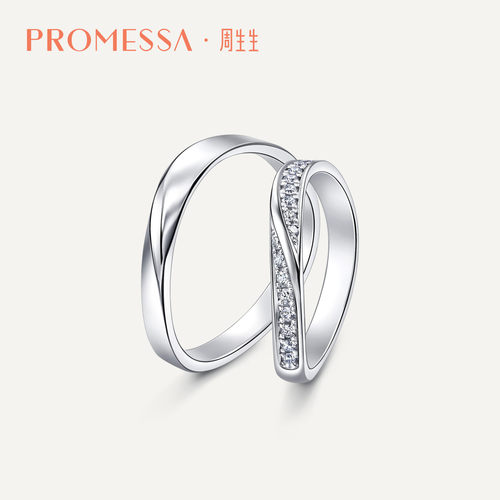 周生生星宇铂金钻石戒指