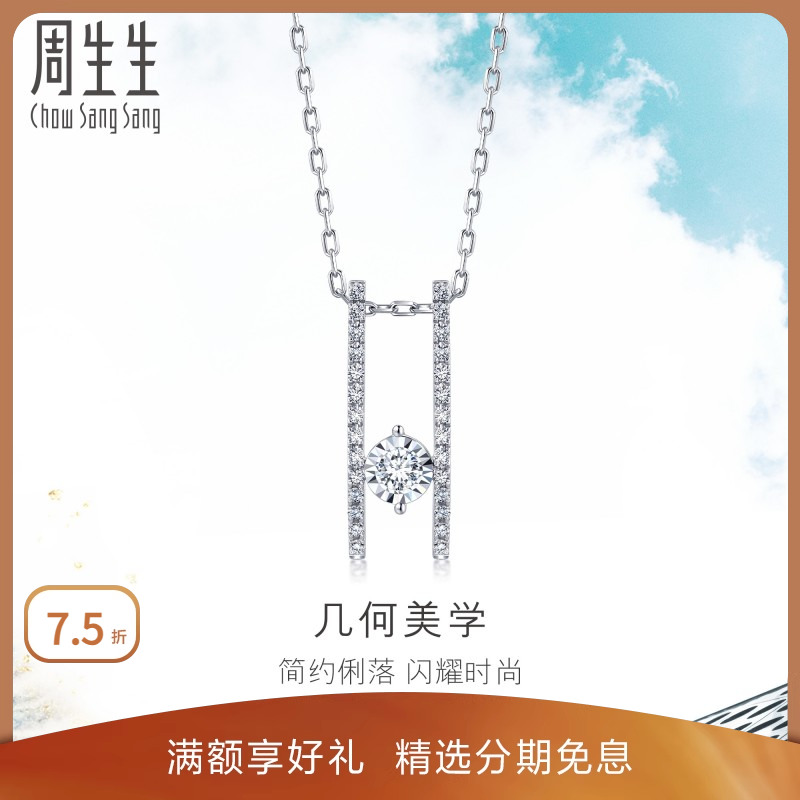 周生生18K金钻石项链排钻