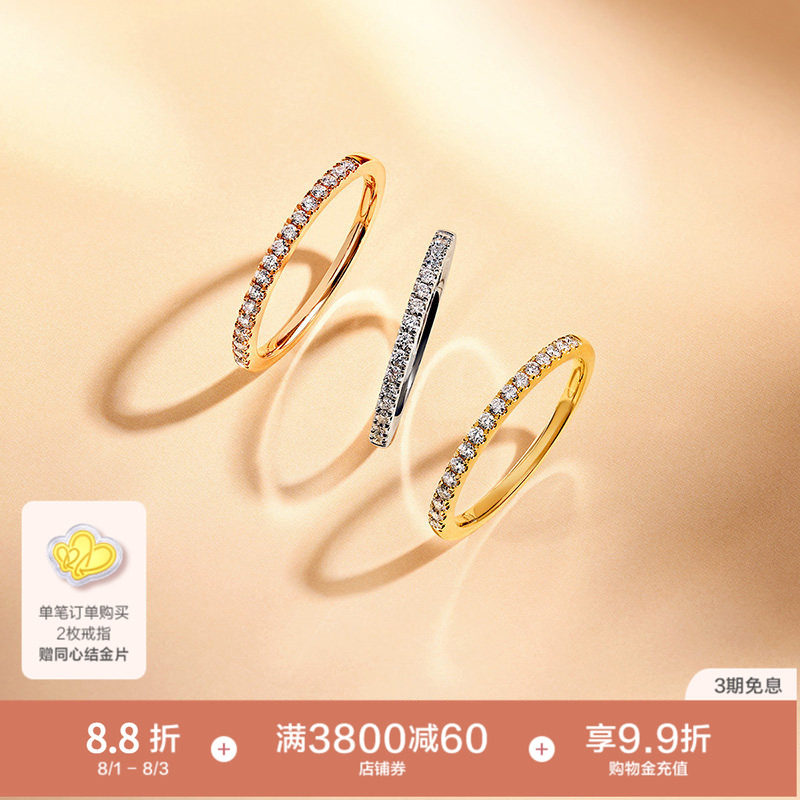 周生生PROMESSA星宇18K金钻戒小星星排钻戒指组合92320R