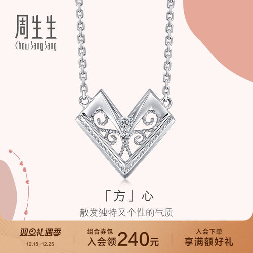 周生生Pt950铂金钻石项链