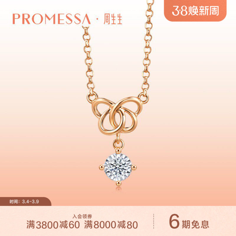 PROMESSA周生生同心结蝴蝶结18K分色黄金钻石项链93509N