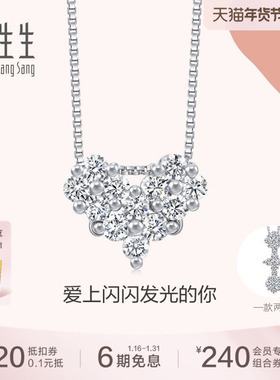 周生生珠宝爱情密语心形钻石18k金项链锁骨套链93412u