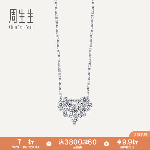 周生生爱情密语18k金项链