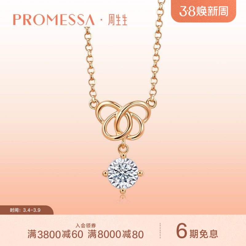 PROMESSA周生生同心结蝴蝶结18K分色黄金钻石项链93510N