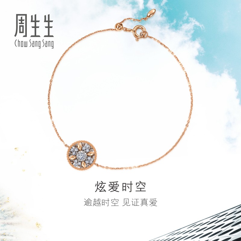 周生生圆形钻石炫幻手链手链图片