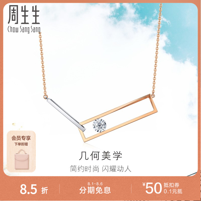周生生18K金套链几何项链