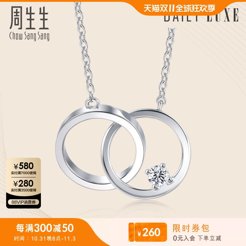 PROMESSA周生生Pt950铂金Daily Luxe双圆环钻石项链定价92207N怎么看?