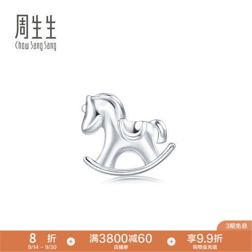 铂金小木马单边耳钉周生生
