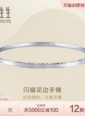 PROMESSAPt950铂金Essence永系列闪耀花边手镯96366K