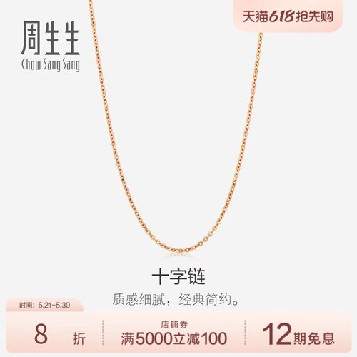 18K玫瑰金百搭单戴素链锁骨链
