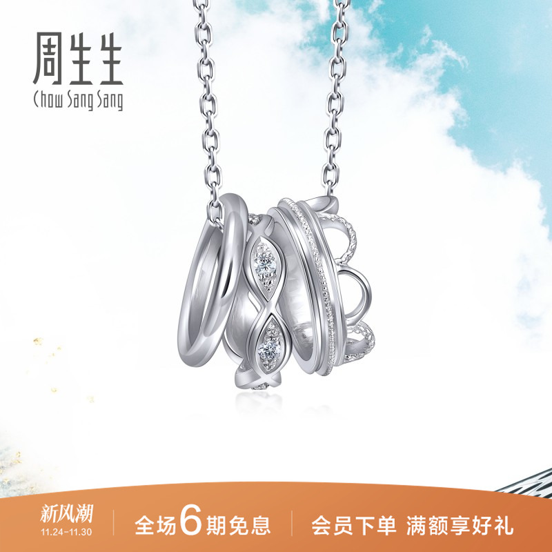 周生生pt950铂金钻石项链