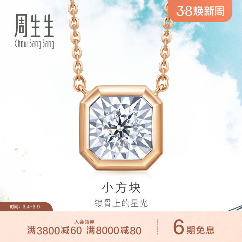 周生生18K白色及玫瑰色黄金炫幻钻石项链92954N