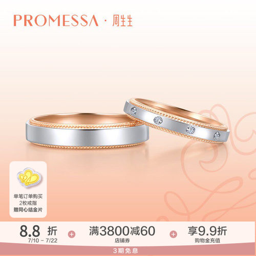 PROMESSA小皇冠系列18K黄金戒指