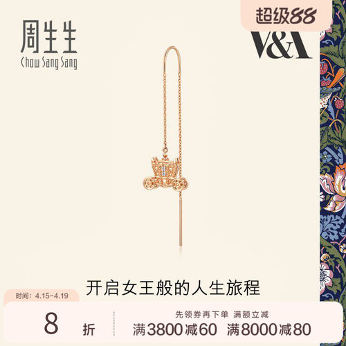 周生生18K玫瑰金钻石耳饰