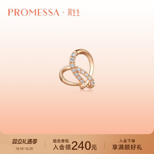 周生生promessa同心玫瑰金耳钉