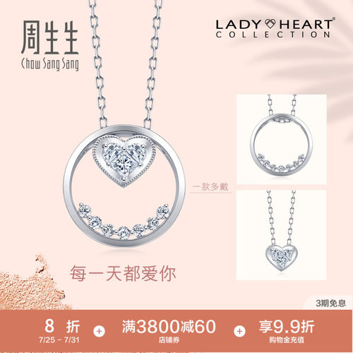 周生生圆形18K金钻石套链