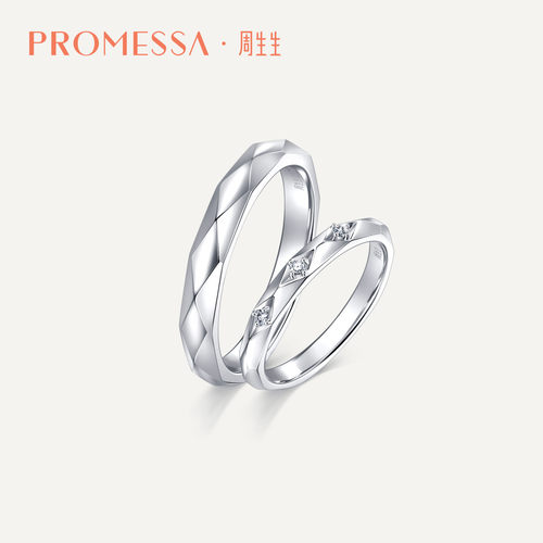 周生生promessa如一白色黄金戒指