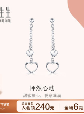 周生生Pt950铂金Love Decode爱心耳坠白金耳环45262E