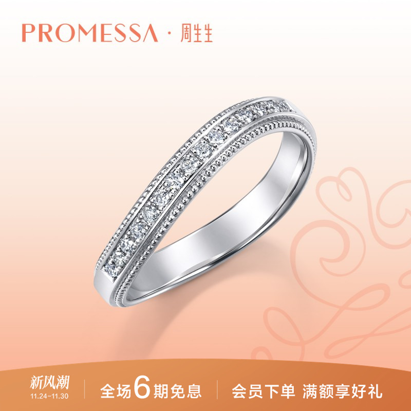 周生生铂金排钻花环戒指