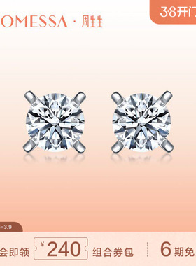 周生生PROMESSA如一系列18K白色黄金钻石耳钉耳环03752E