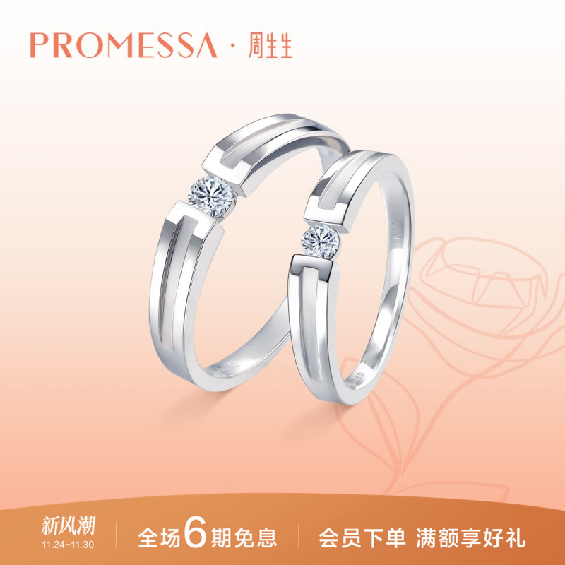 周生生18k白色钻石戒指