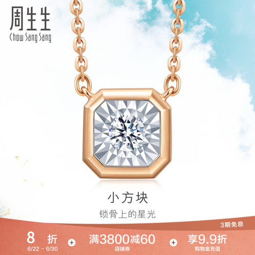 周生生18K白色玫瑰色钻石项链