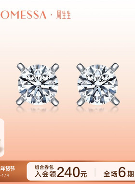 周生生PROMESSA如一系列18K白色黄金钻石耳钉耳环03752E
