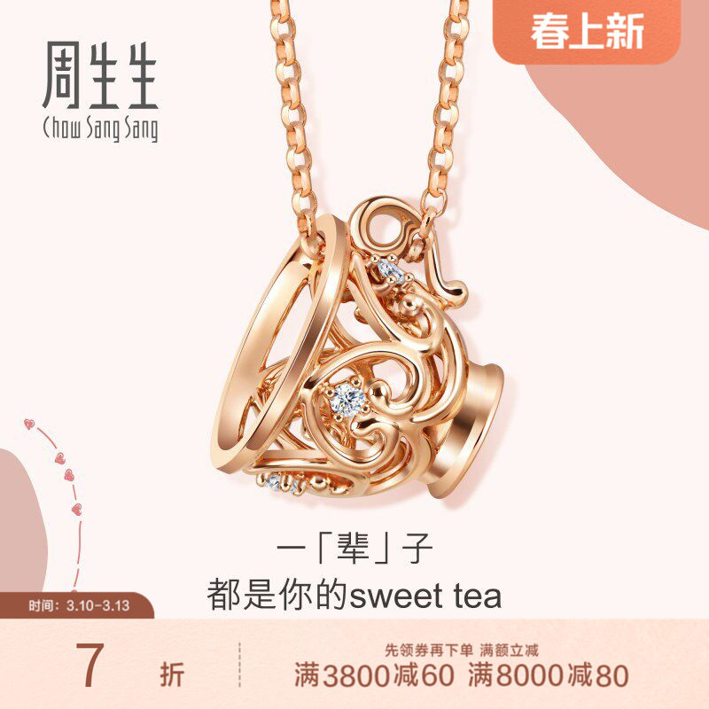 周生生18K玫瑰金爱情密语一杯子钻石项链套链92370N