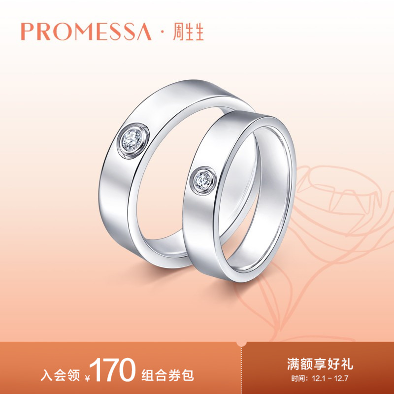 白色18KPROMESSA白色钻石戒指