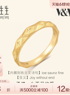周生生V&A情诗18K金戒指情侣对戒订婚个性设计93127R