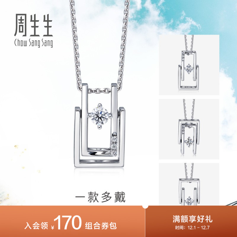 周生生Pt900铂金钻石吊坠