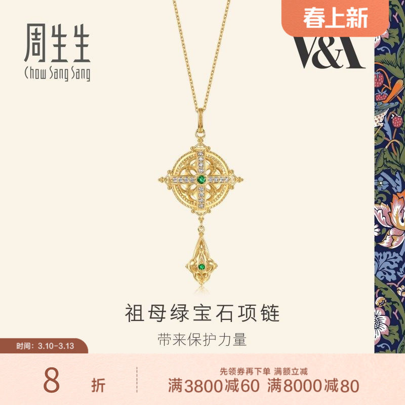 周生生V&A博物馆系列18K金花瓣镂空钻石套链94251U