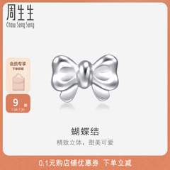 周生生PT950铂金在逃公主蝴蝶结耳钉铂金耳环单只89816E预订
