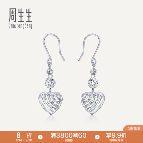 PROMESSA周生生950铂金车花圆珠心耳环白金耳饰80905E