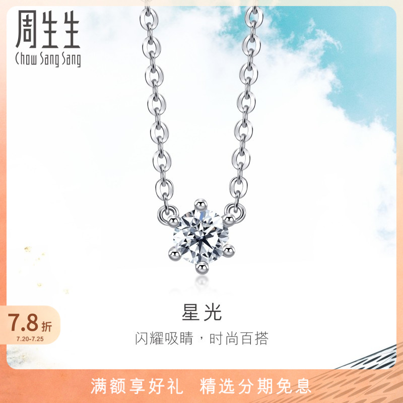 周生生18K白色黄金钻石项链