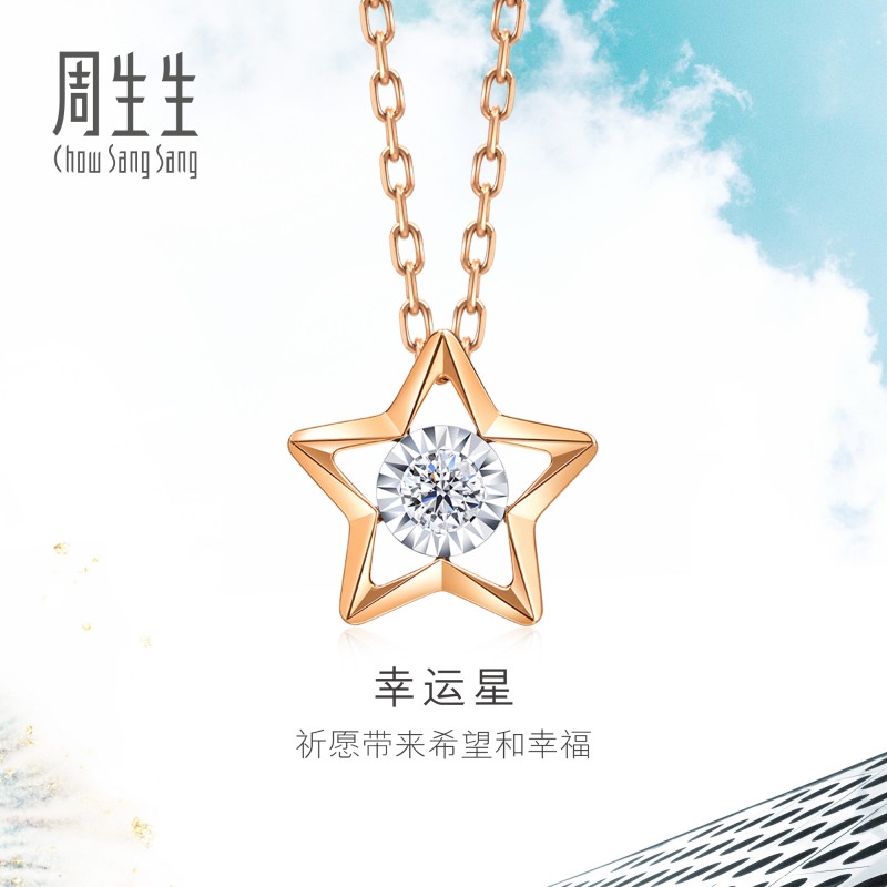 周生生炫幻五角星钻石项链图片