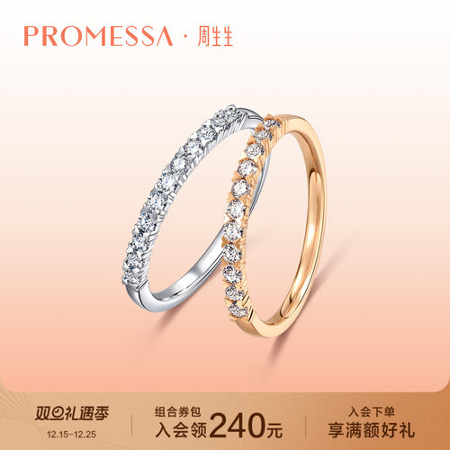 周生生18K排钻钻石戒指心形设计