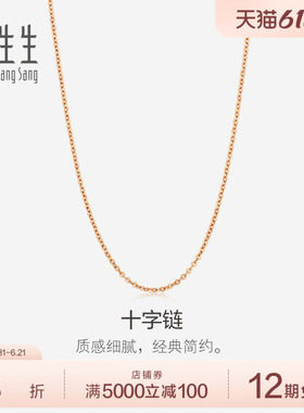 PROMESSA周生生珠宝饰品O字拉索项链18K玫瑰金素链锁骨链94221N