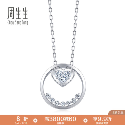 周生生圆形18K金钻石套链