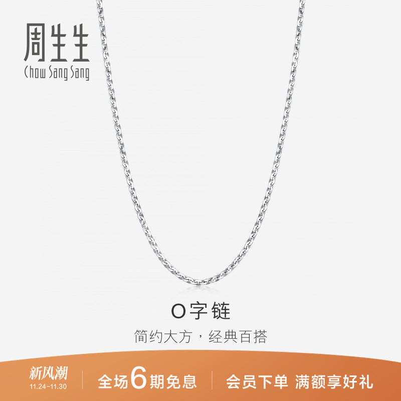 周生生promessa18k金项链