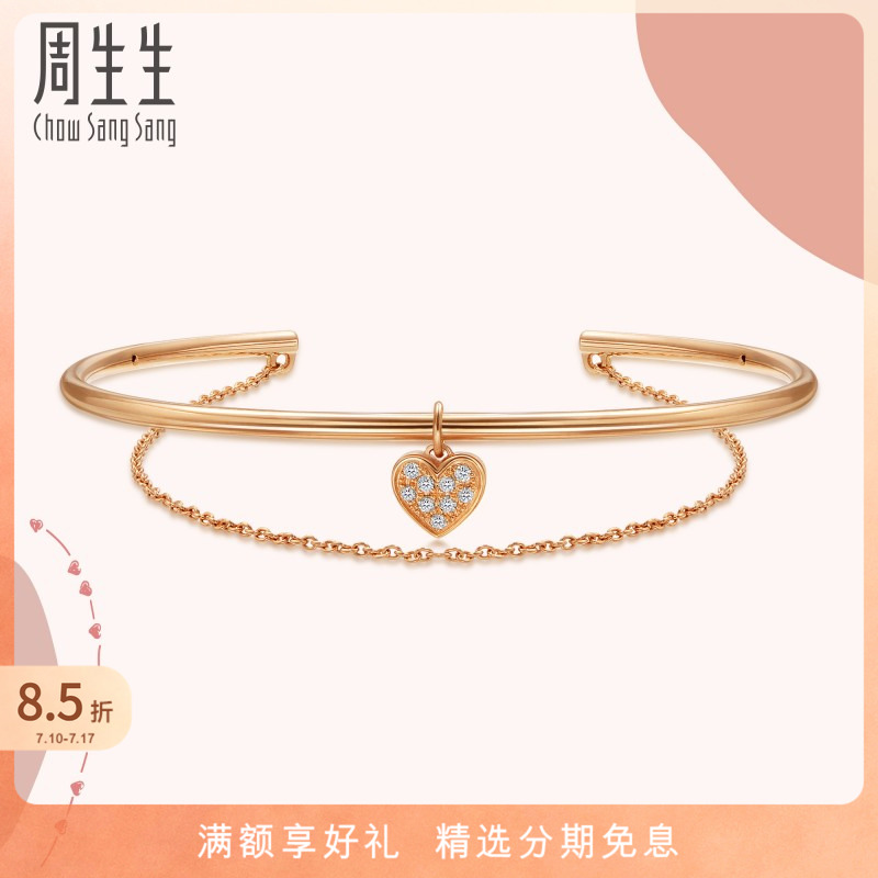 周生生LOVE DECODE系列18K玫瑰金腕玩钻石手镯90007K