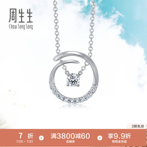 周生生18K白色黄金钻石项链
