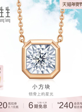 周生生18K白色及玫瑰色黄金炫幻钻石项链92954N