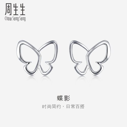 周生生Pt950铂金镂空蝴蝶耳钉