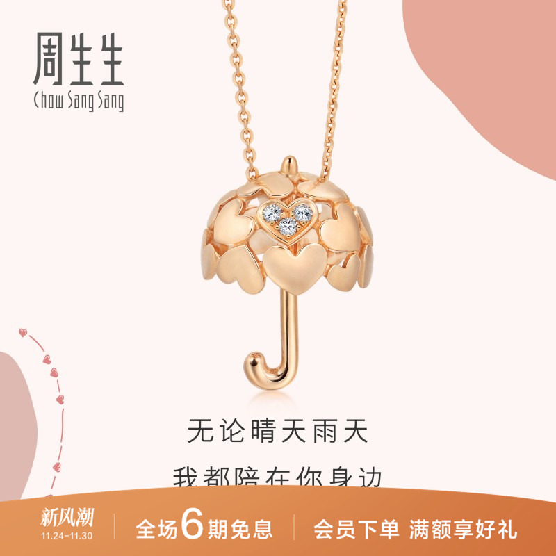 爱情密语心形钻石项链