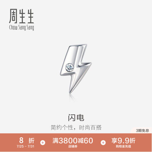 周生生pt950铂金钻石耳钉